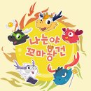 천안박물관 | 천안 어린이박물관 4살7살 다녀온 후기(자세한후기)