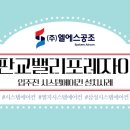 (주)엘에스시스템 이미지