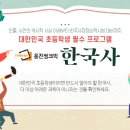 인물로 배우는 한국사 이미지