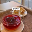 포레스트커피 | 개포동 레미안포레스트 카페 블랑커피 솔직후기 밤티라미수 존맛탱