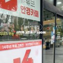 아이젠트리 안경원 아시아드점 이미지