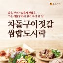 본도시락(성신여대점) 이미지