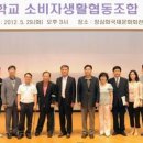 충남대학교소비자생활협동조합 - 4578 | 충남대학교소비자생활협동조합