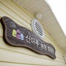 오토캠핑장 화장실 이미지