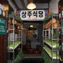 외갓집추어탕 이미지