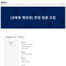 성북동사람들박앤윤