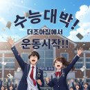 더조아