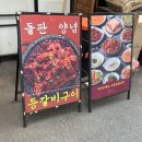 고봉 - 오산시 | [혜화] : 대학로 등갈비 맛집!ㅣ웨이팅해도 먹는 양념등갈비집 고봉당 본점 후기