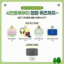 에코뱅크 | H.eco Tech Festa 2026 에코테크 페스타 후기 카카오뱅크 LG전자 강연에 멘토링까지