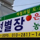 은석농장 이미지