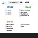 (주)에어로피스 네이버블로그