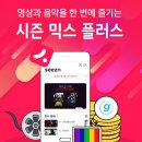 뮤직 플레인 이미지