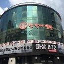 한가네짬뽕