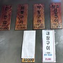 황소곱창돌구이 이미지