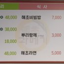 해초과메기양정점 이미지