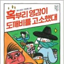 호랑이와곶감그림책도서관 이미지