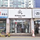 예스 헤어 - 남원시 | <경산 보라나헤어> 정평동미용실 추천 커트만으로 분위기 확 바뀐 엄마 헤어 변신 후기
