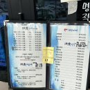 동해시-20 | [강원도 동해맛집_어향(漁香)] 동해 중앙시장 인근...매생이누룽지죽 + 전/튀김 + 새우장 포함 세트 후기)