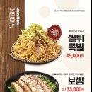 족발야시장시흥 - 시흥시 중심상가4길 16 | 족발야시장시흥