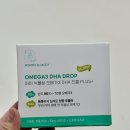 돌앤아이 | 마미앤대디 오메가3 아이 영양제 키즈 오메가 DHA 플러스 후기 두돌아기 영양제