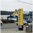 고덕공업사 이미지