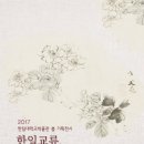 한림대학교박물관 이미지