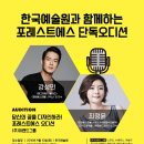 청학에녹실용음악학원