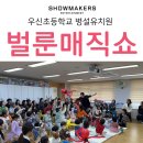 우신 엔터테인먼트