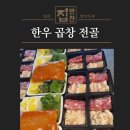 요리하는반찬가게 이미지