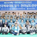 전남체육회관 이미지