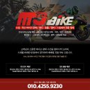 엠제이출장세차 | 창원 바이크 외장관리, 창원 오토바이 외장관리] BMW C600 스포츠 매물 외장관리 및 스팀세차 후기 ^^