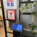 태화강 국가정원 맛집 유쾌한낙지 솔직후기