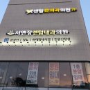 센텀내과의원 이미지