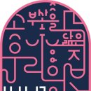 우리의집