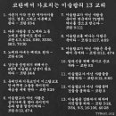 13 이미지