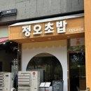 가야초밥 | [인천/송도] 정오초밥 솔직후기｜송도초밥맛집 카이센동맛집 추천