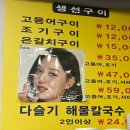 중앙생선 - 강동구 천중로52길 46 | 중앙생선