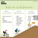 자전거 대여 어플 &#39;라이클&#39; 이용후기
