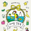 상아팥죽 이미지