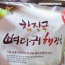 진국뼈다귀