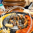 WR(서울특별시 은평구)-.[연서로]-상-13 | 은평구 연신내 고기맛집 ‘마르’ 후기｜계란찜 자동 조리 불판 완전 매력!