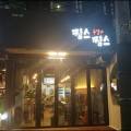 찜스찜스 이미지