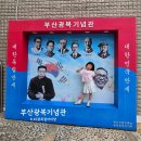 민주공원중극장 | 부산 민주공원 부산광복기념관 아이랑 가볼만한 곳, 광복절 선착순 굿즈 후기