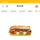 써브웨이대구경북대북문점 이미지