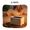 베스디자인 | 사계절 내내 보들보들한 손 관리 에코따숨 파라핀 베스 １세트 리얼 후기