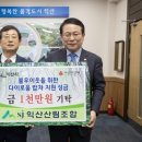 익산산림조합 이미지