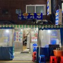 부산왕족발감자탕 이미지