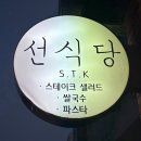 월선식당 이미지