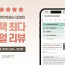 온핏평택역점여성전용PT 이미지