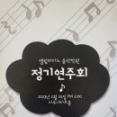 엘림피아노바이올린학원 이미지
